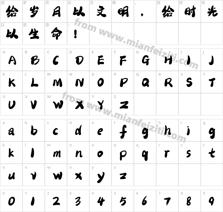 二字元布丁简繁字体字体映射图