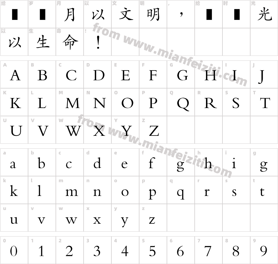 FZKaiB-Z03字体字体映射图
