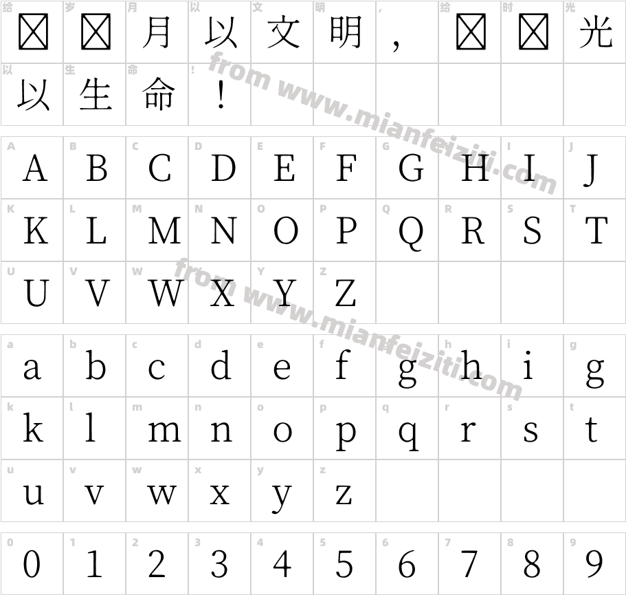 GenWanMin JP TTF Light字体字体映射图