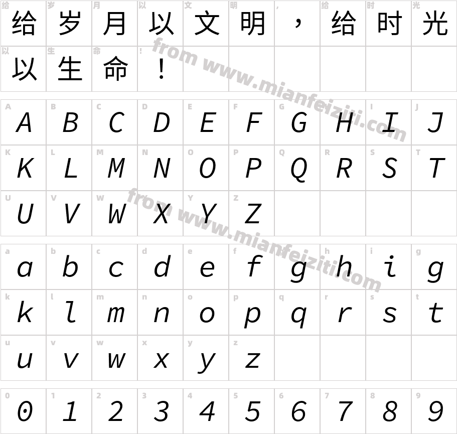 SourceHanMonoTC-RegularIt字体字体映射图