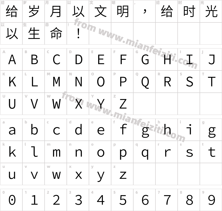 思源等寬 香港 N字体字体映射图