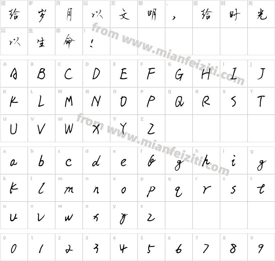 博洋行书字体字体映射图