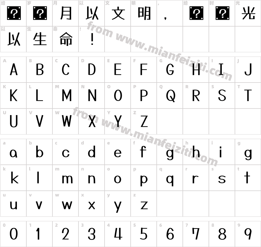 Tanugo-S字体字体映射图
