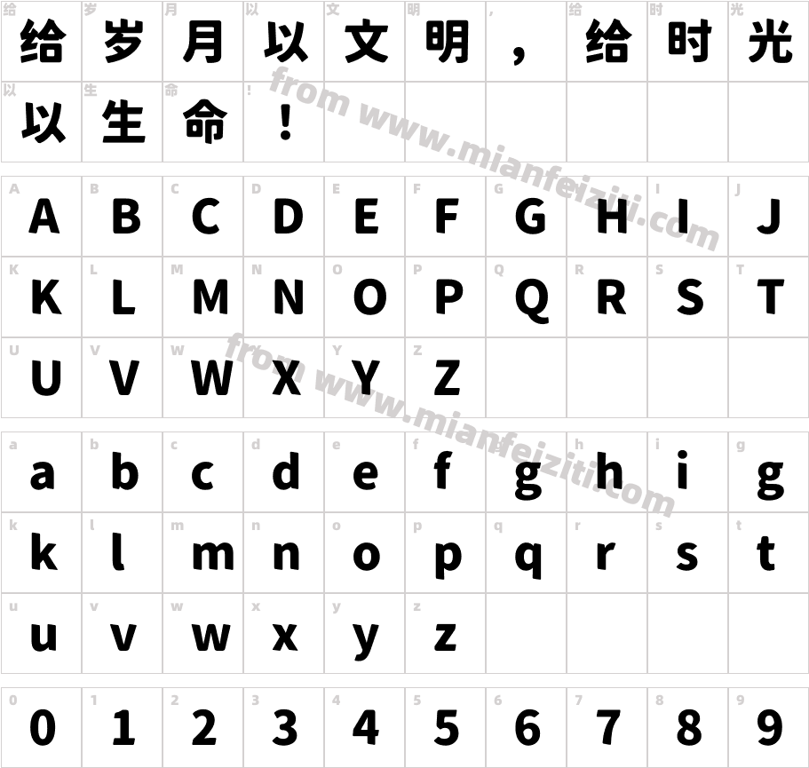 獅尾麥克黑體JP-Black字体字体映射图