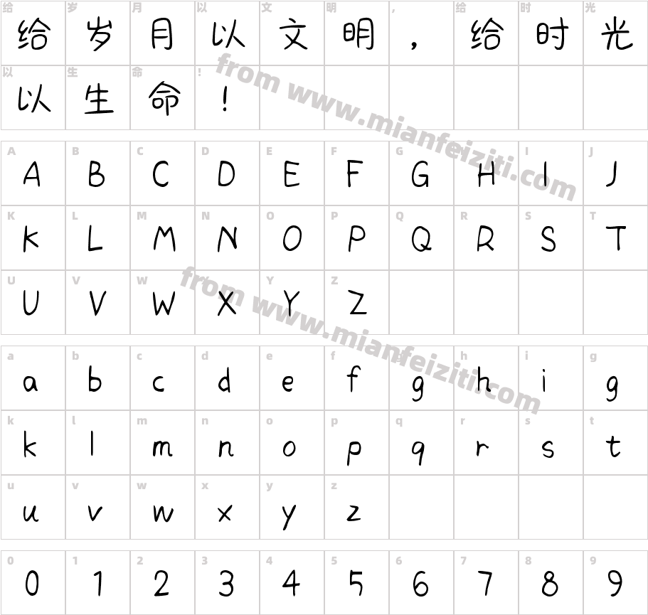 Aa哒啵Q字体字体映射图