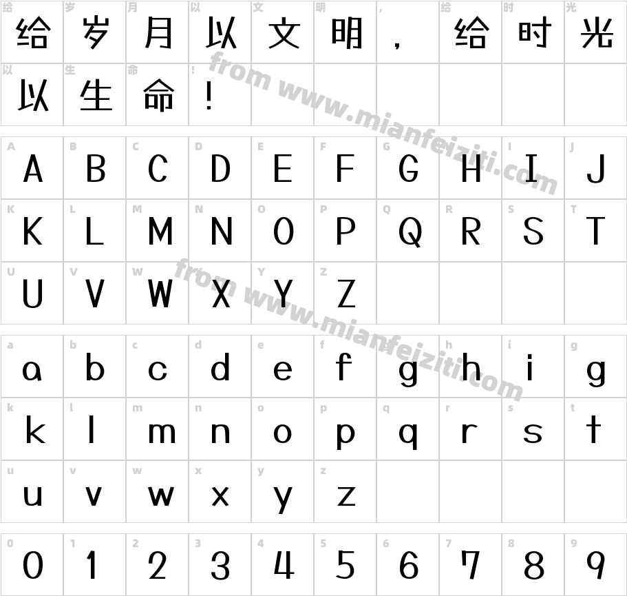 Tanugo漫画体-Regular字体字体映射图