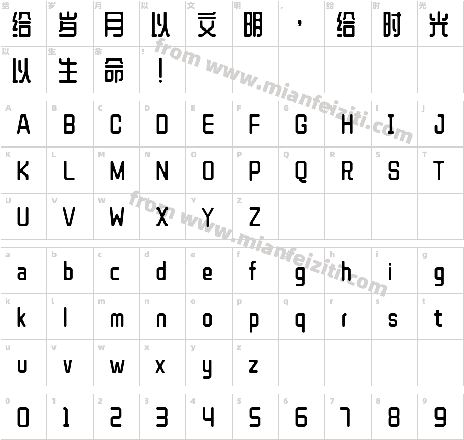 WD-XL滑油字-TC字体字体映射图