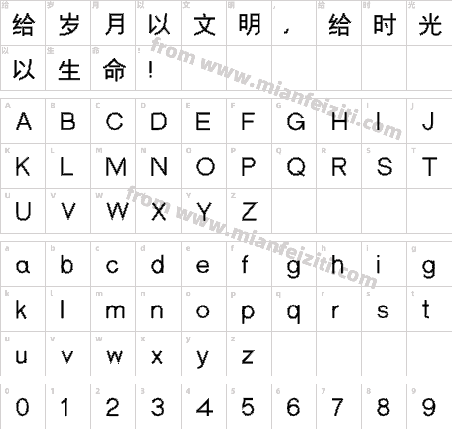 邯郸外线黑体2字体字体映射图