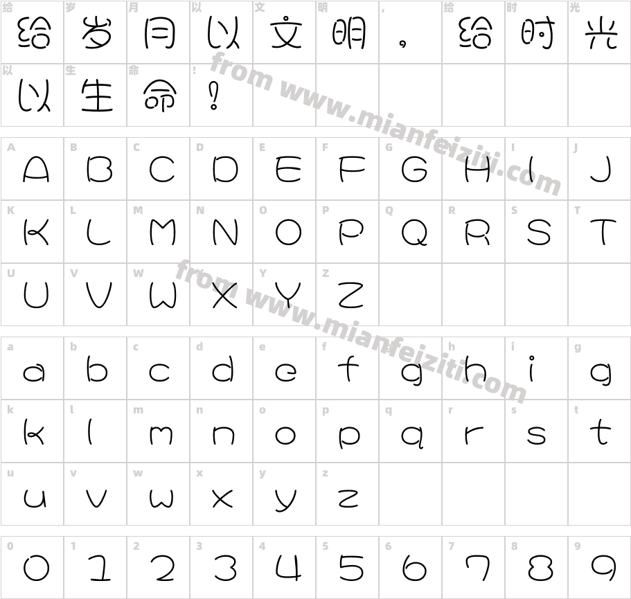 华康圆缘体W4-P字体字体映射图