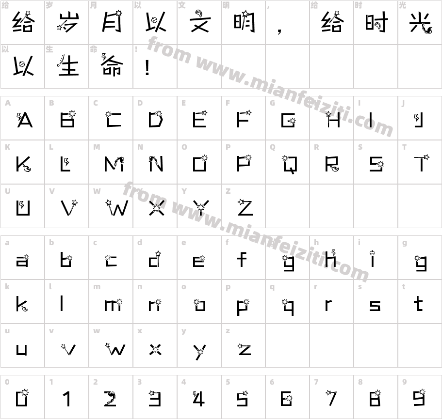 天蝎座字体(非商用)字体字体映射图