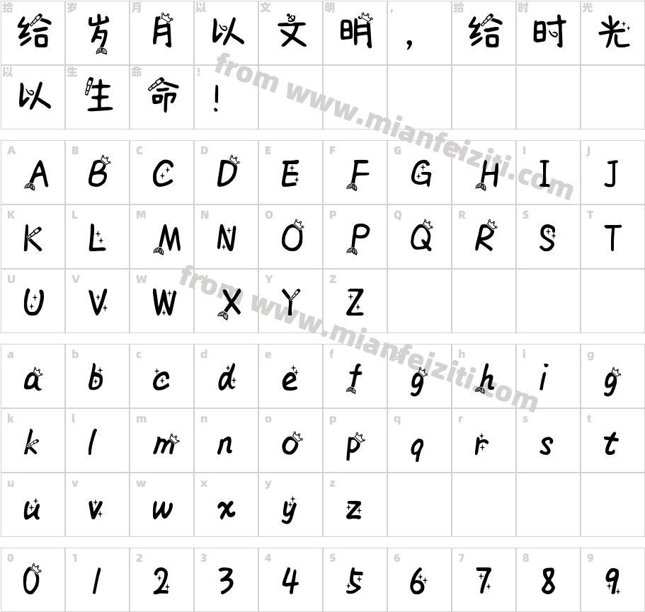 摩羯座字体(非商用)字体字体映射图