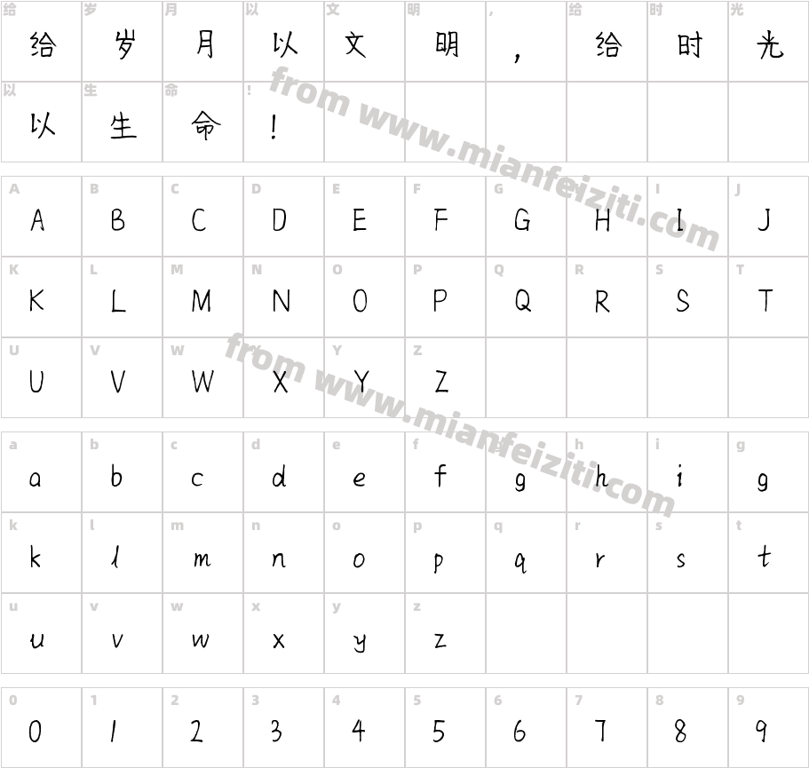 xuniyishianwen字体字体映射图