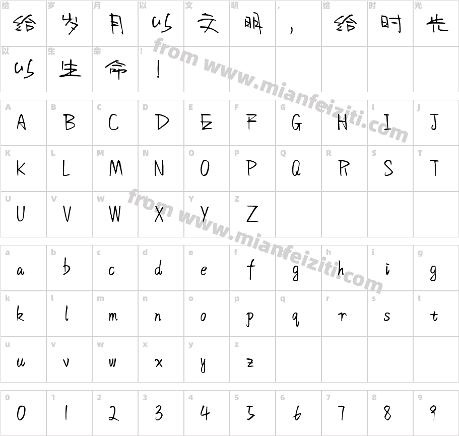 xiheshoushu字体字体映射图