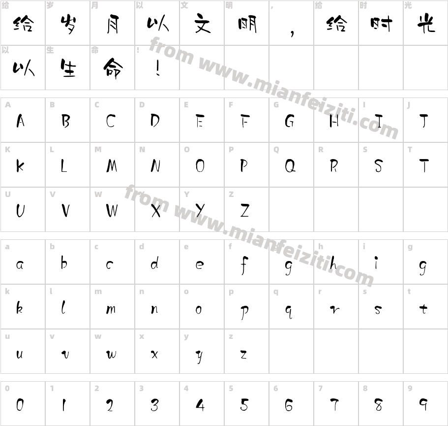 xinghaiyueluo字体字体映射图