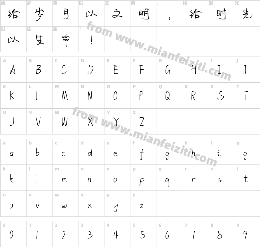 zihuayu字体字体映射图