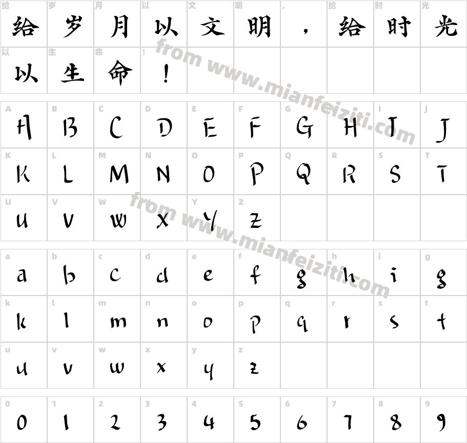 汉仪新蒂语文体字体字体映射图