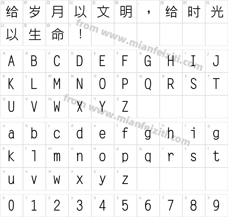 文鼎黑体U30-M 5.0字体字体映射图