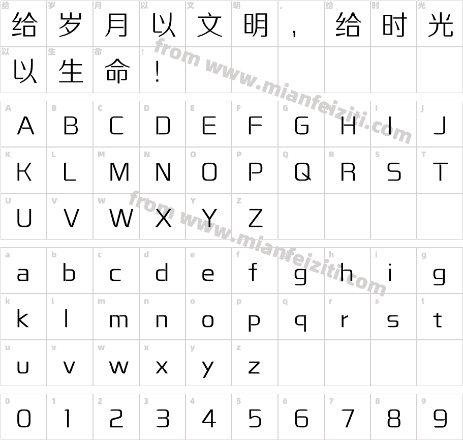腾祥智黑简-W1字体字体映射图