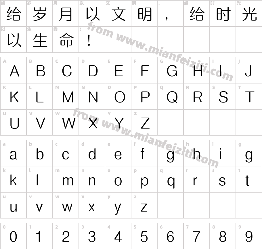 腾祥沁圆简-W1字体字体映射图