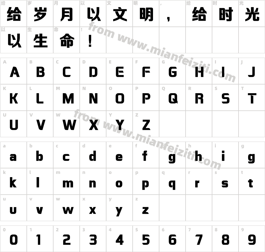 腾祥睿黑简-W6字体字体映射图