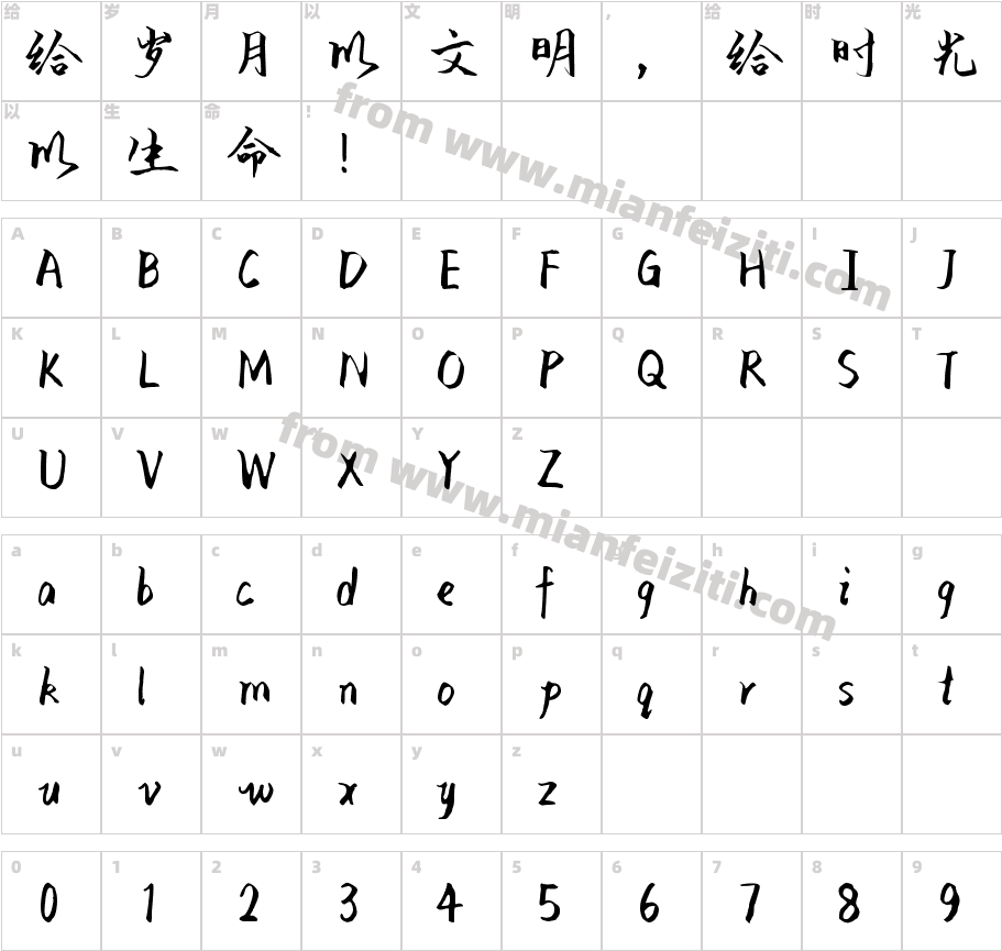 Aa西山鹧鸪楷字体字体映射图