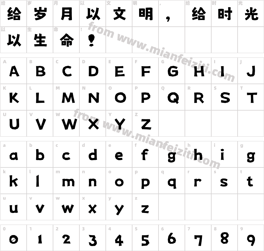 nishiki-teki字体字体映射图