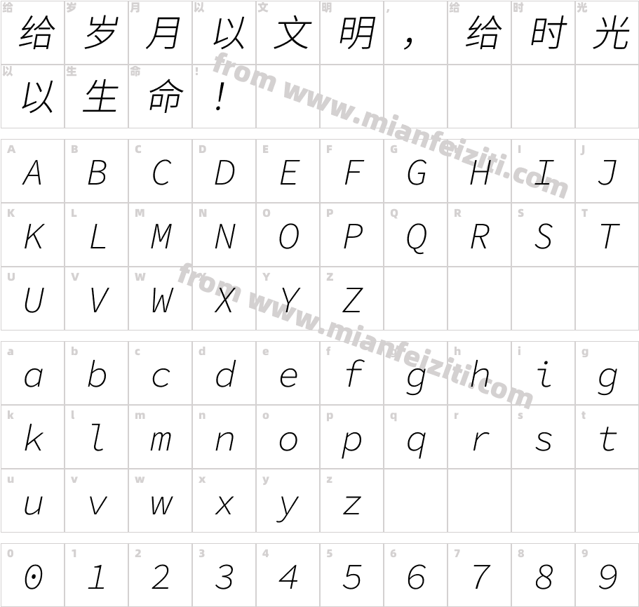 milky-mono-cn-lightitalic字体字体映射图