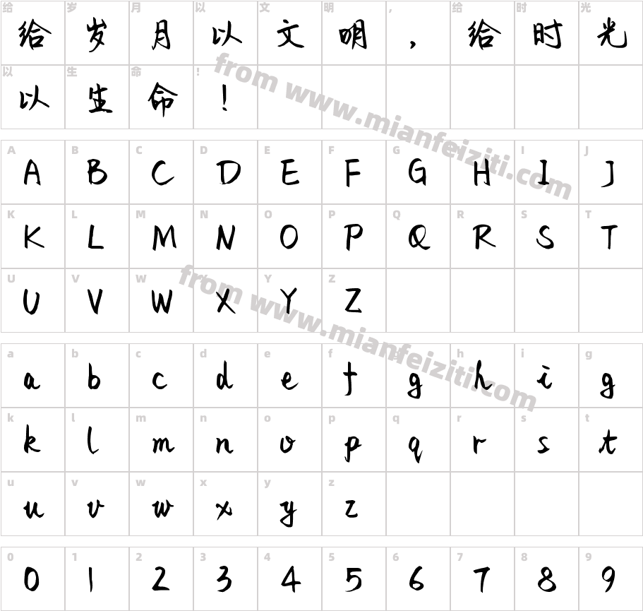 Aa青栀白衫字体字体映射图