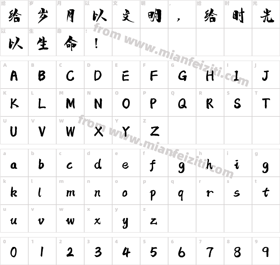 217号-京都和风体字体字体映射图