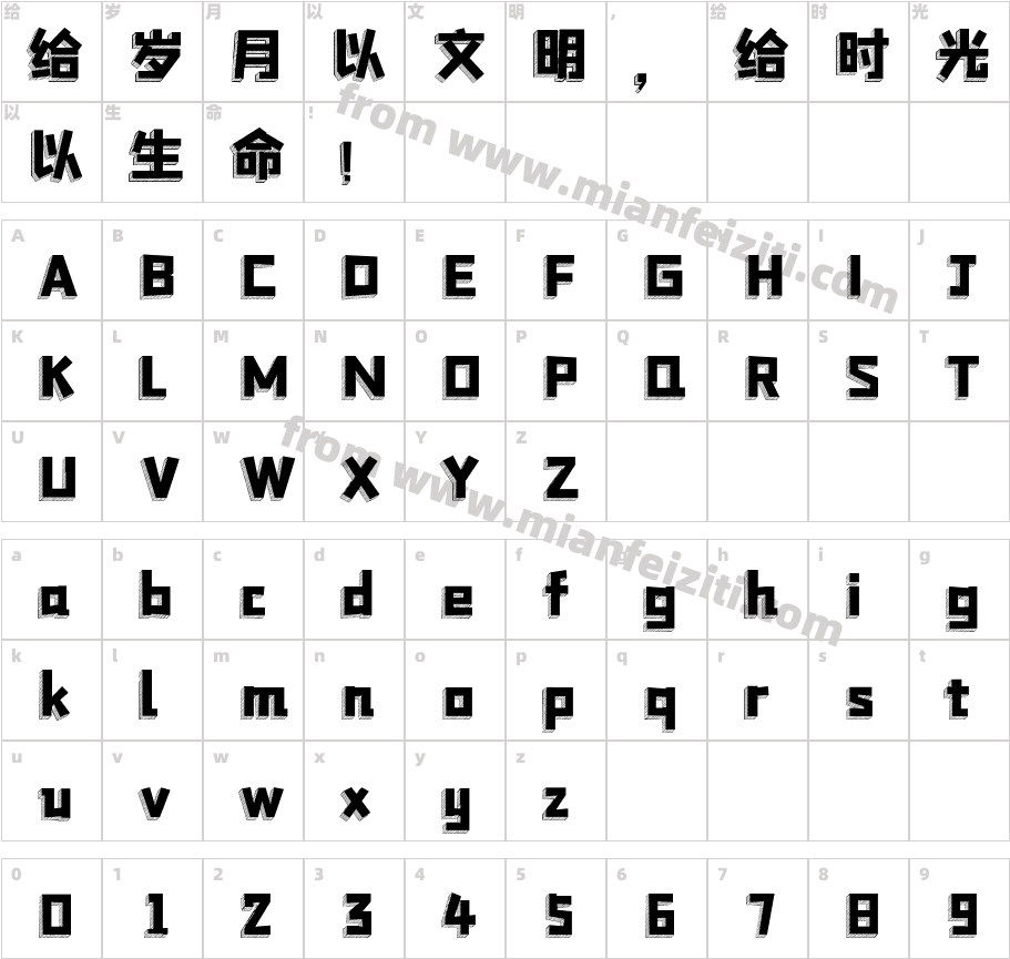 231号-吐槽星人体字体字体映射图