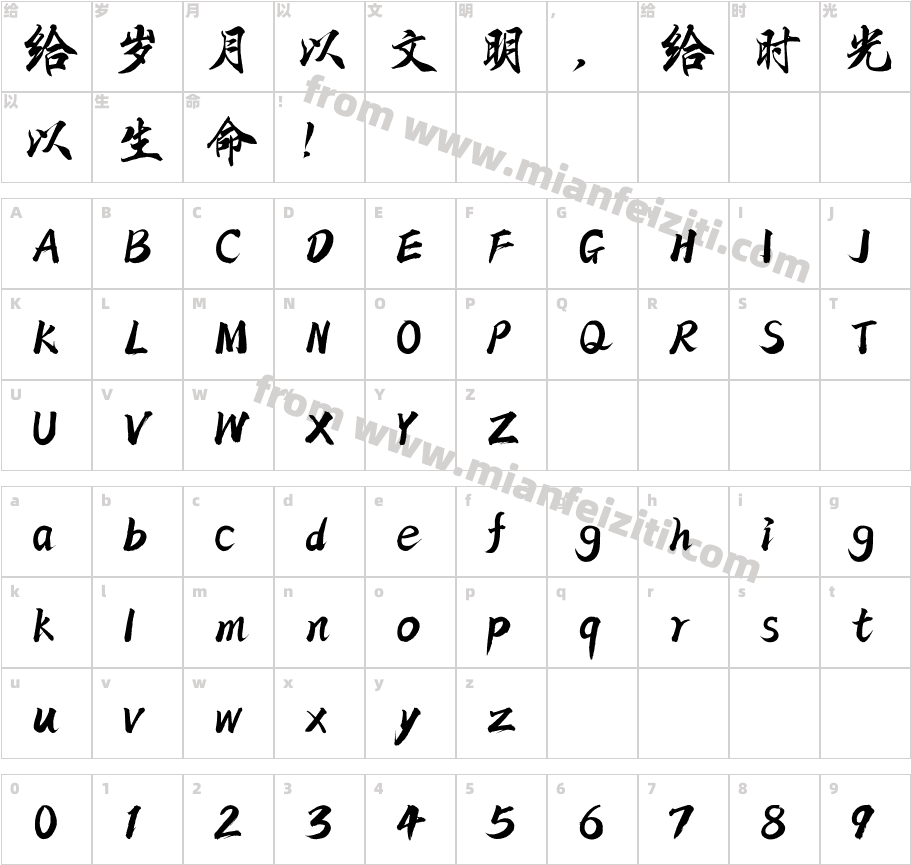 方正字迹-心海凤体简字体免费下载- FZZJ-XHFTJW--GB1-0在线预览