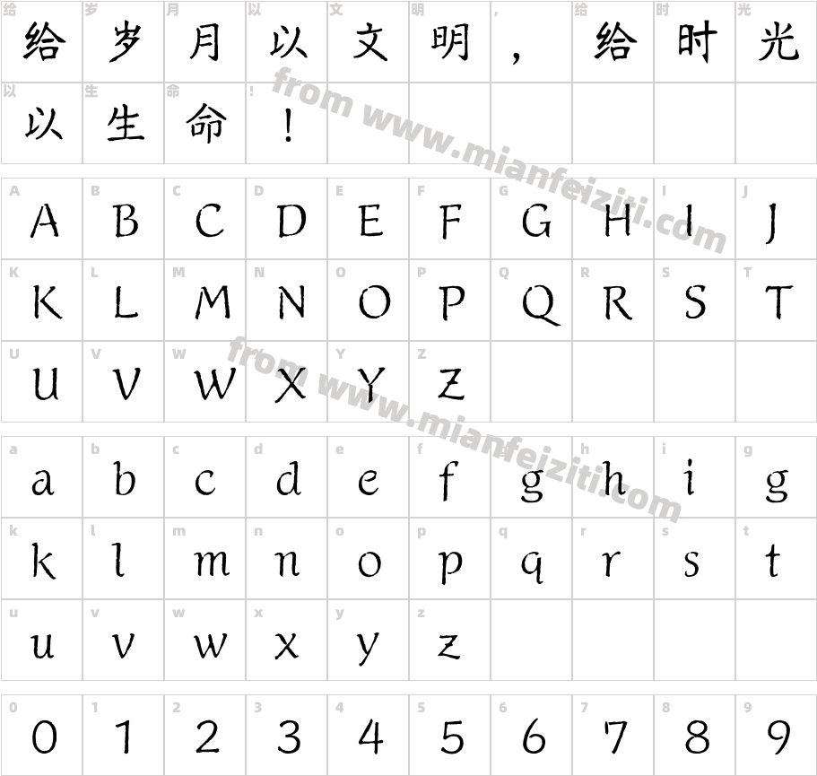 何尼玛-武藏野字体字体映射图