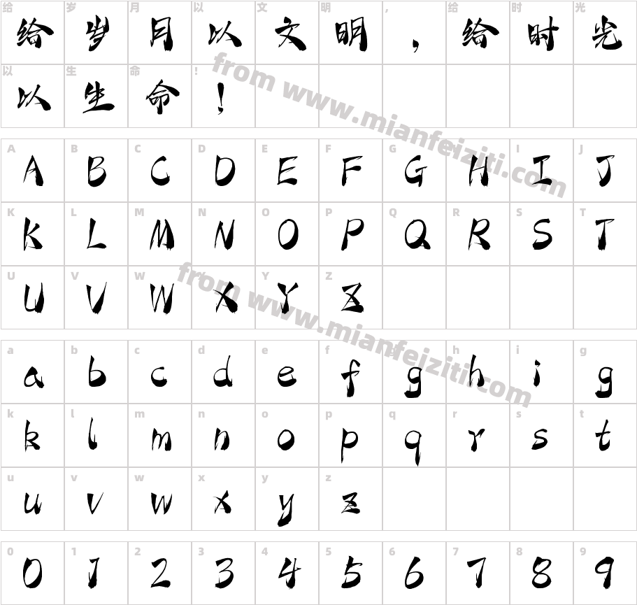 Aa洛神花字体字体映射图