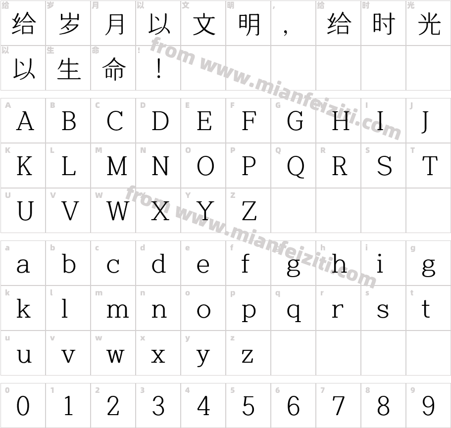韩国巴唐旧字字体字体映射图