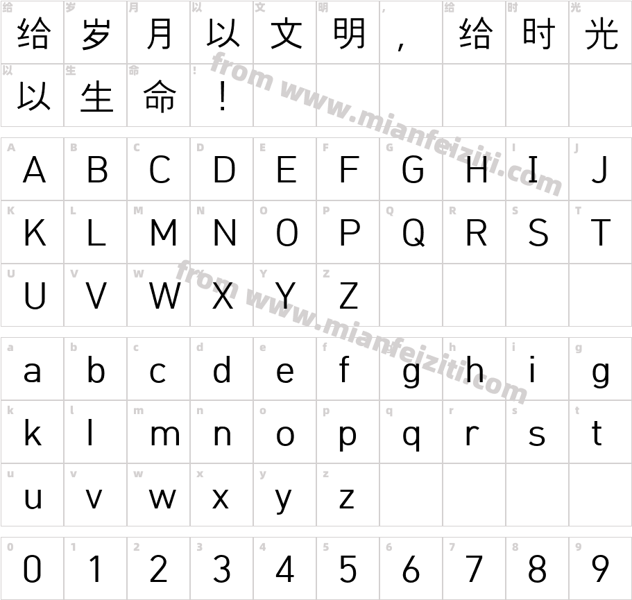 韩都黑体字体字体映射图