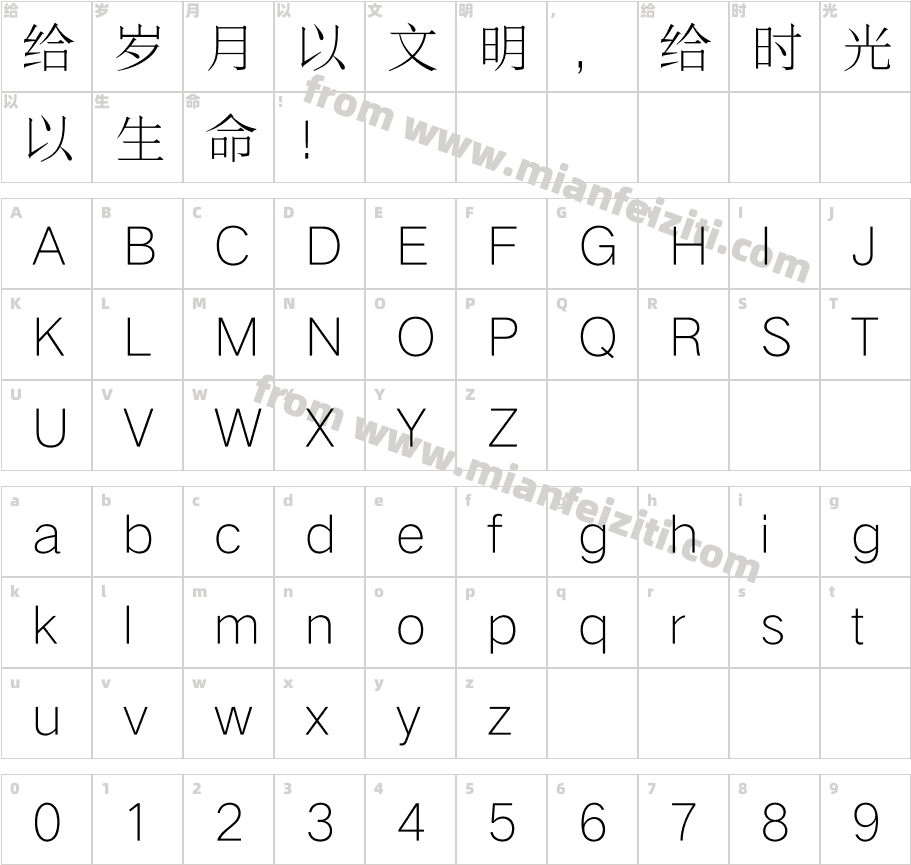 三极典宋简体字体字体映射图
