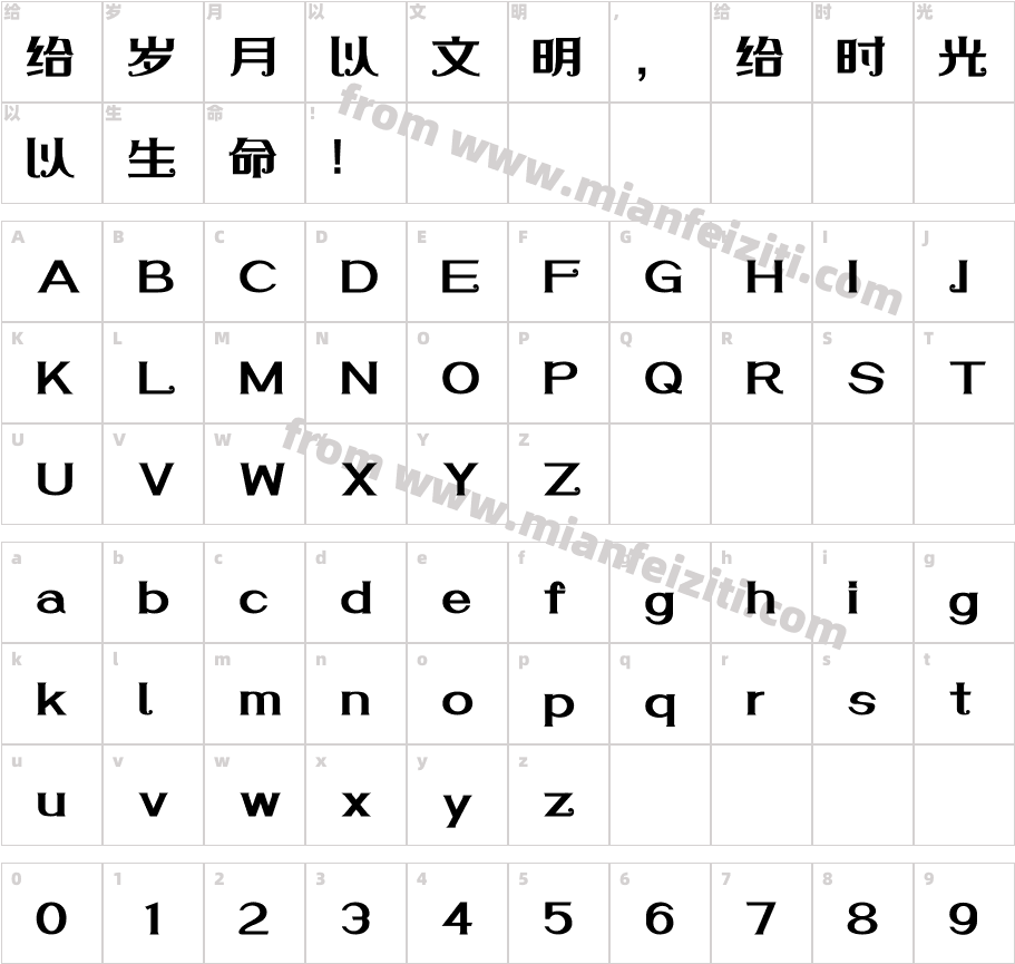 011-上首车车体字体字体映射图