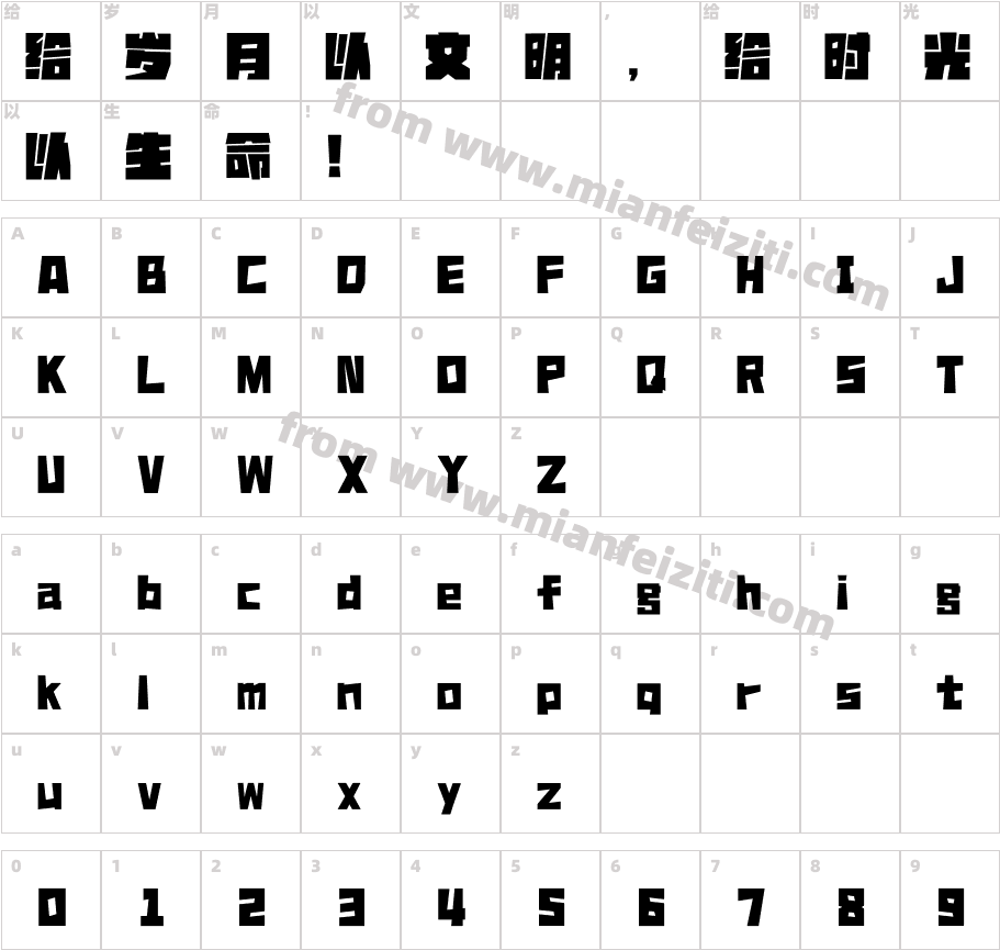 028-上首星岩体字体字体映射图