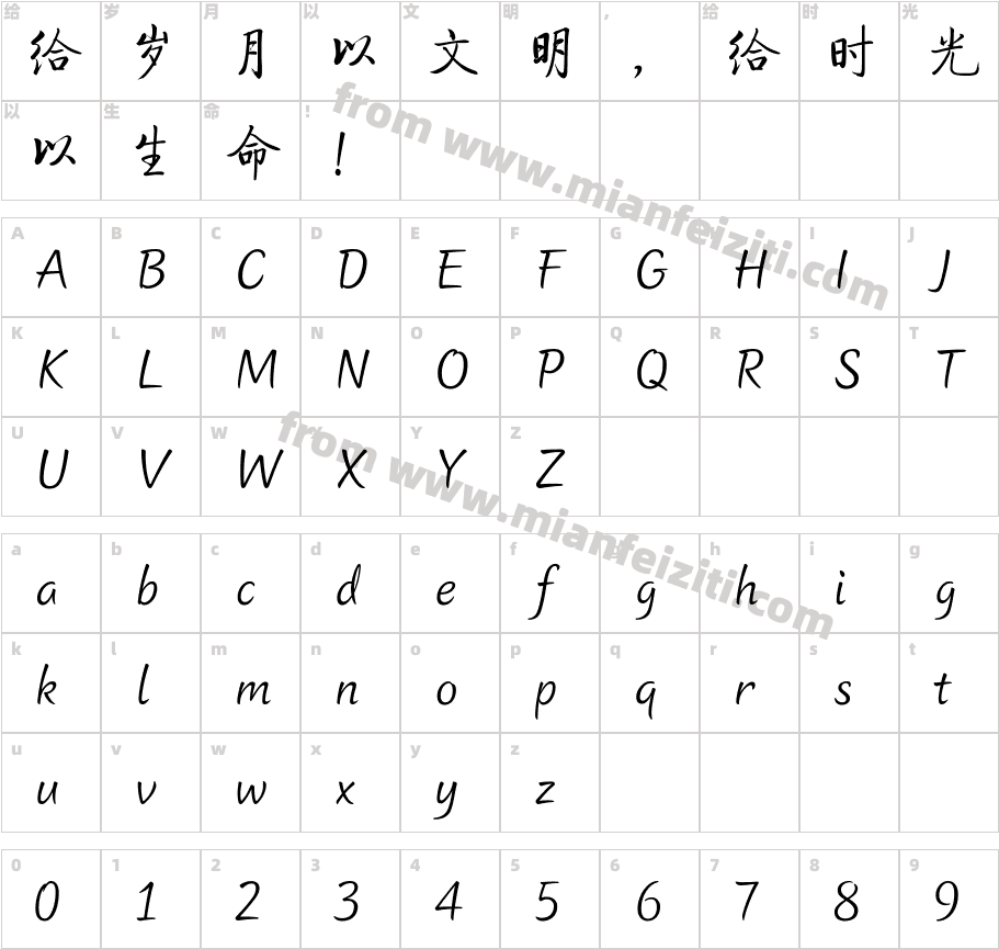 方正启功行楷简字体免费下载- FZQIGXKS--GB1-0在线预览- 方正启