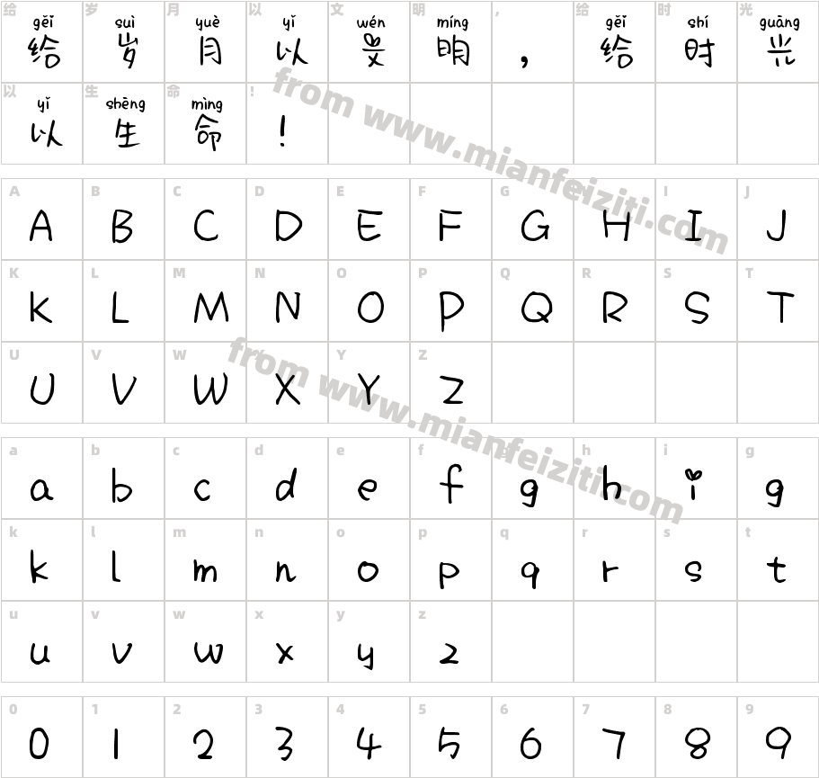 Aa鲸鱼的拼音v1.2字体字体映射图