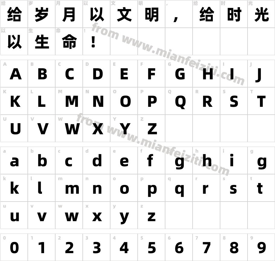 AlibabaPuHuiTi-2-105-Heavy字体字体映射图