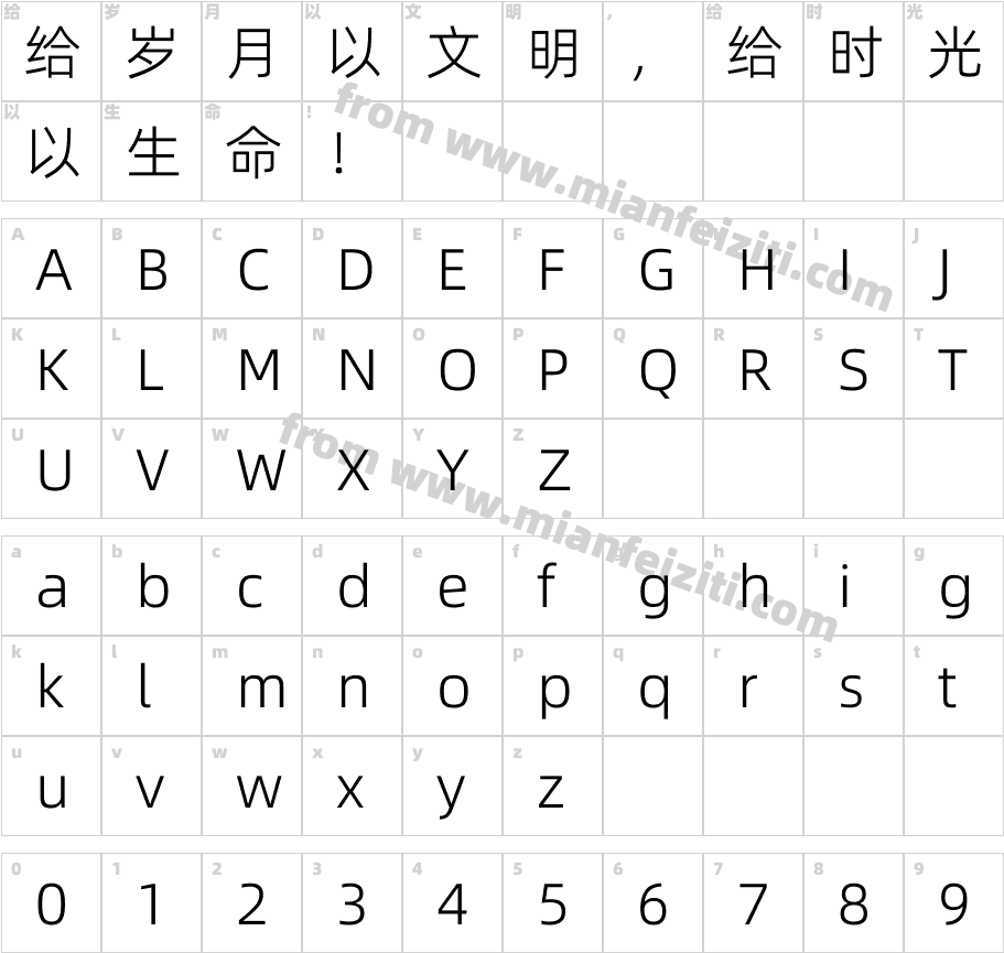 AlibabaPuHuiTi-2-45-Light字体字体映射图