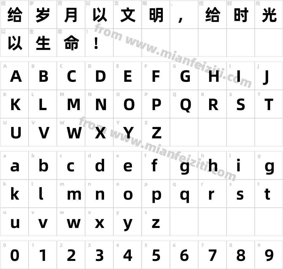 AlibabaPuHuiTi-2-95-ExtraBold字体字体映射图