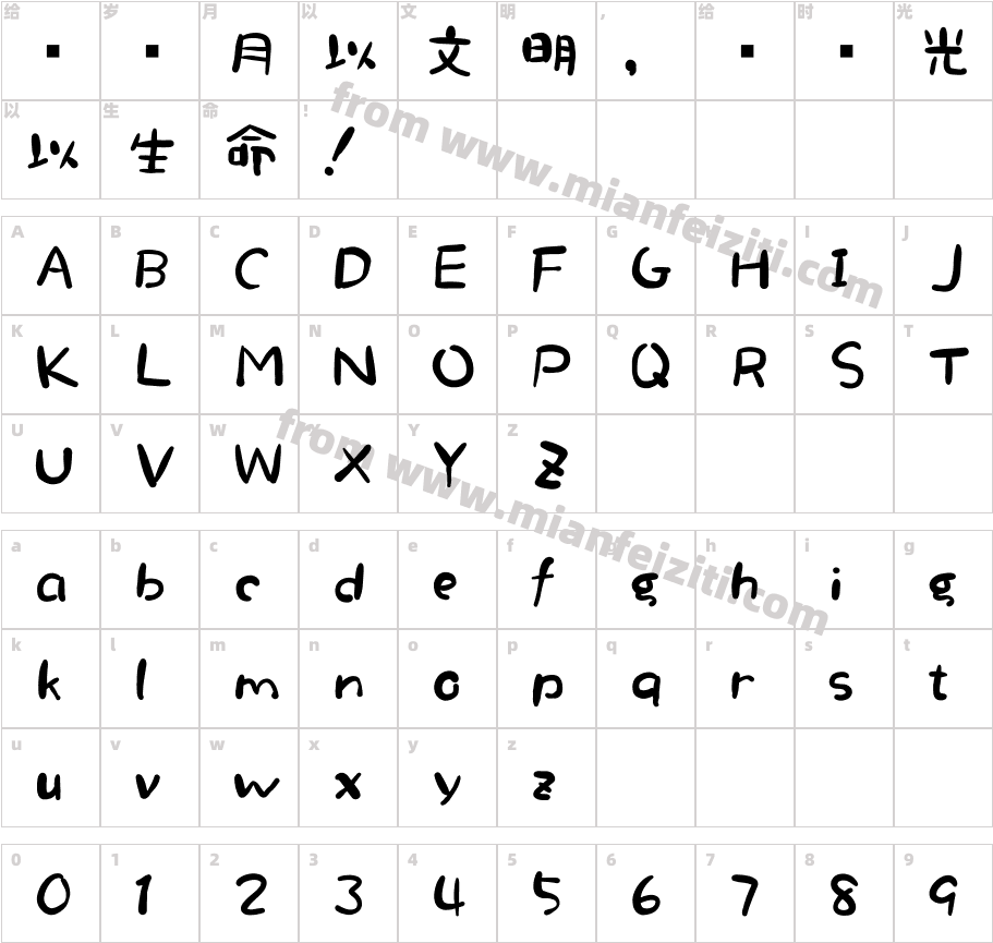 851CHIKARA-YOWAKU字体字体映射图