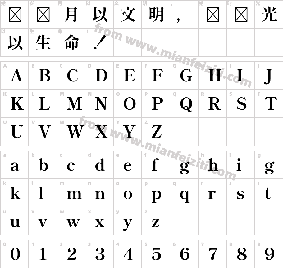 ShipporiMinchoB1-ExtraBold字体字体映射图
