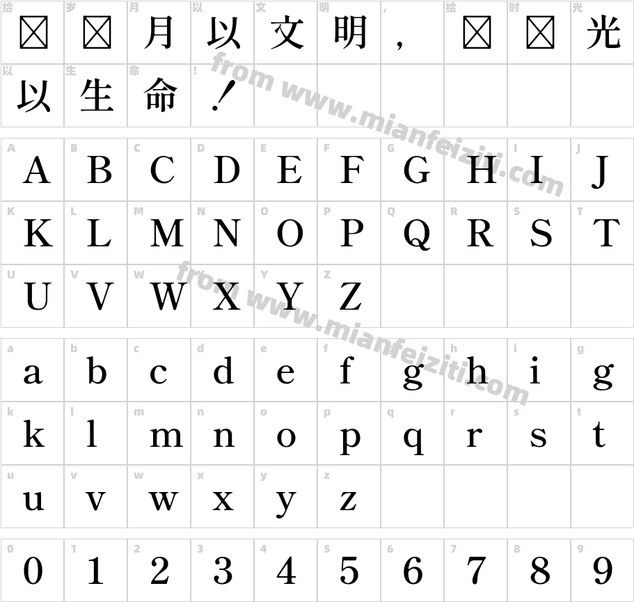 ShipporiMinchoB1-SemiBold字体字体映射图