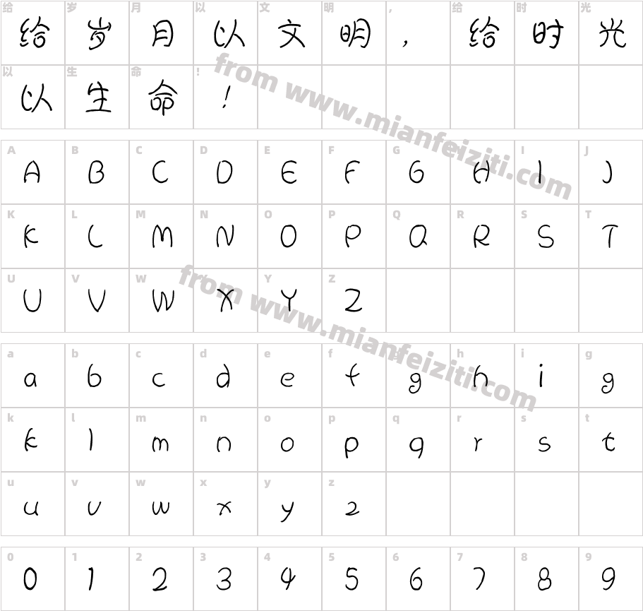 汉仪团团体字体字体映射图