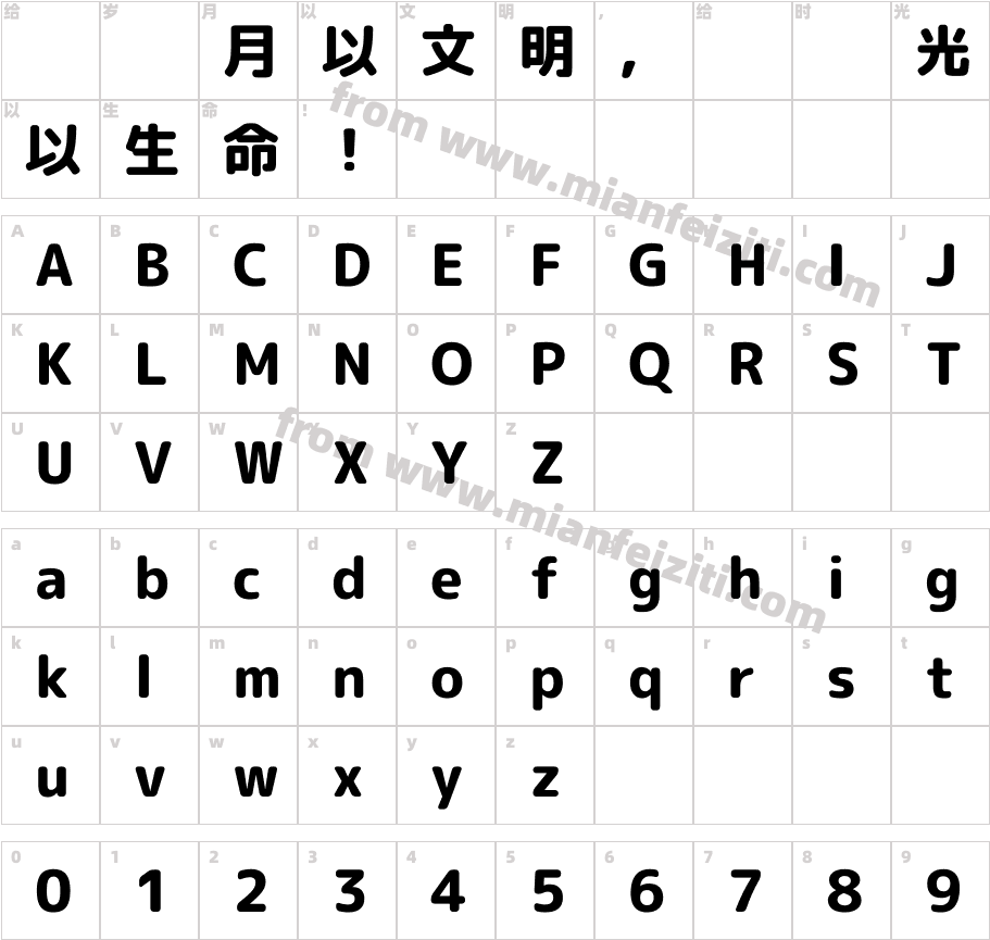 MPLUSRounded1c-ExtraBold字体字体映射图