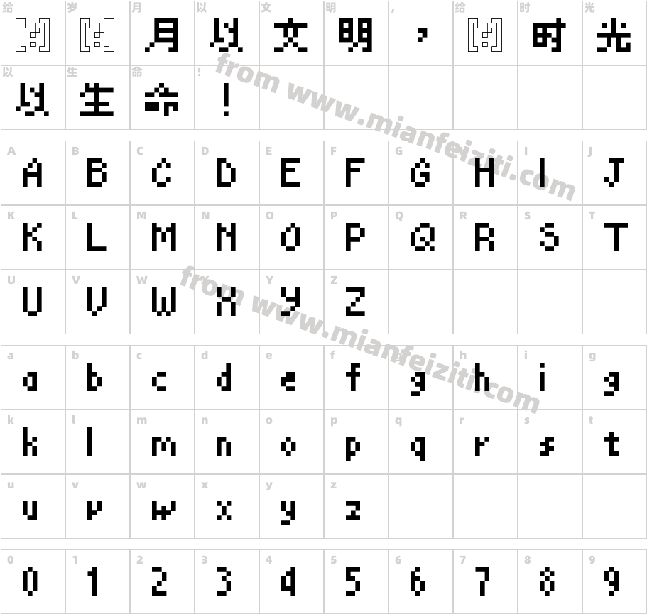 精品點陣體7×7繁體字字体字体映射图
