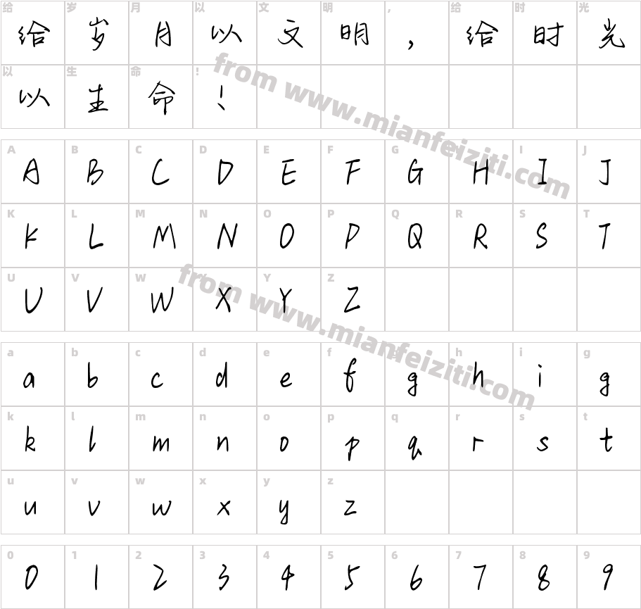 Aa山川星野体字体字体映射图